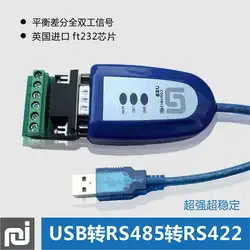 USB очередь 485422 преобразования линии, usb485 422 линии конвертер USB, USB очередь 485 USB, отложным воротником 422