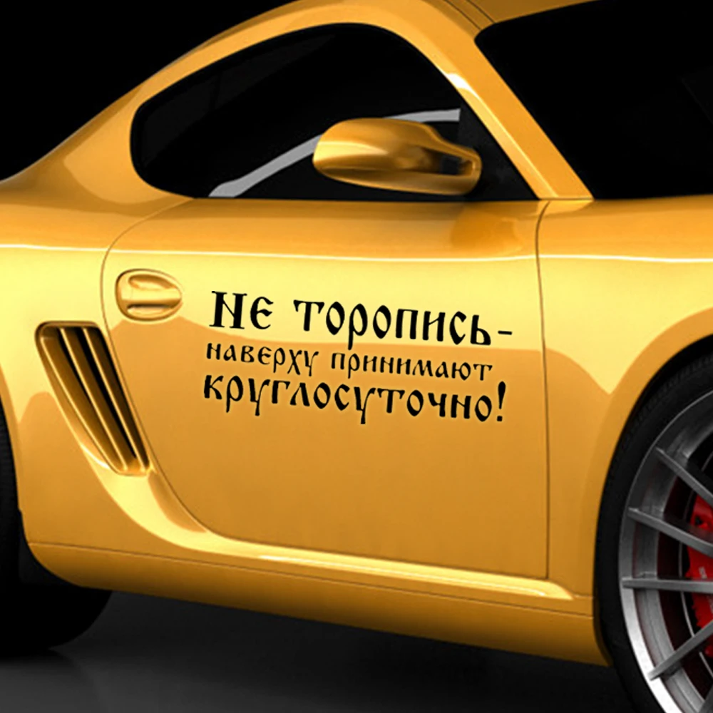 FORAUTO забавная наклейка для автомобилей авто наклейки и стайлинга Авто украшения