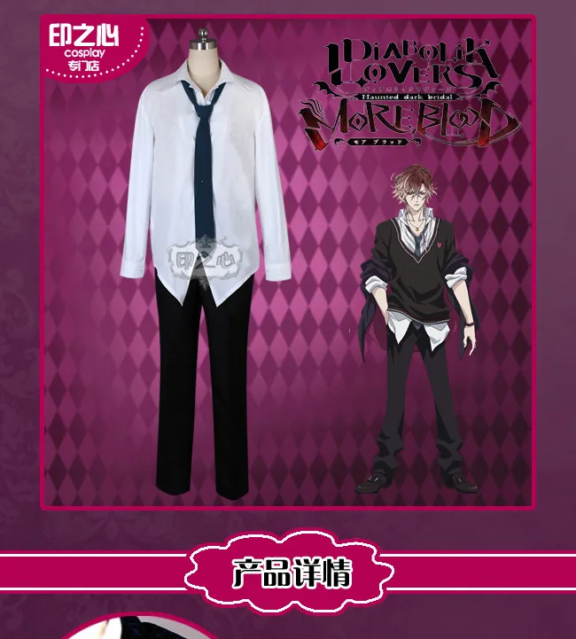 Diabolik Lovers More, костюм для косплея Yuma Mukami, униформа на Хэллоуин, рубашка+ V-рубашка+ пальто+ брюки+ галстук+ лента s-xl