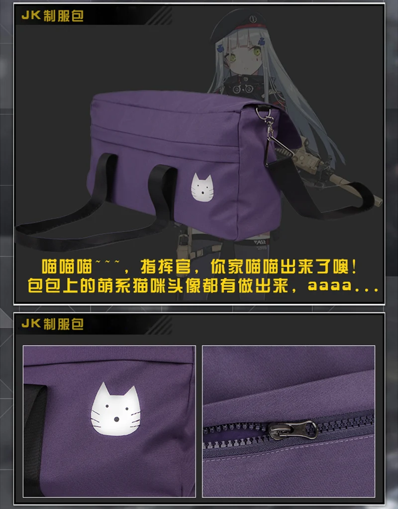 Новое поступление игровая сумка для девочек HK416 аксессуары косплея фиолетовая