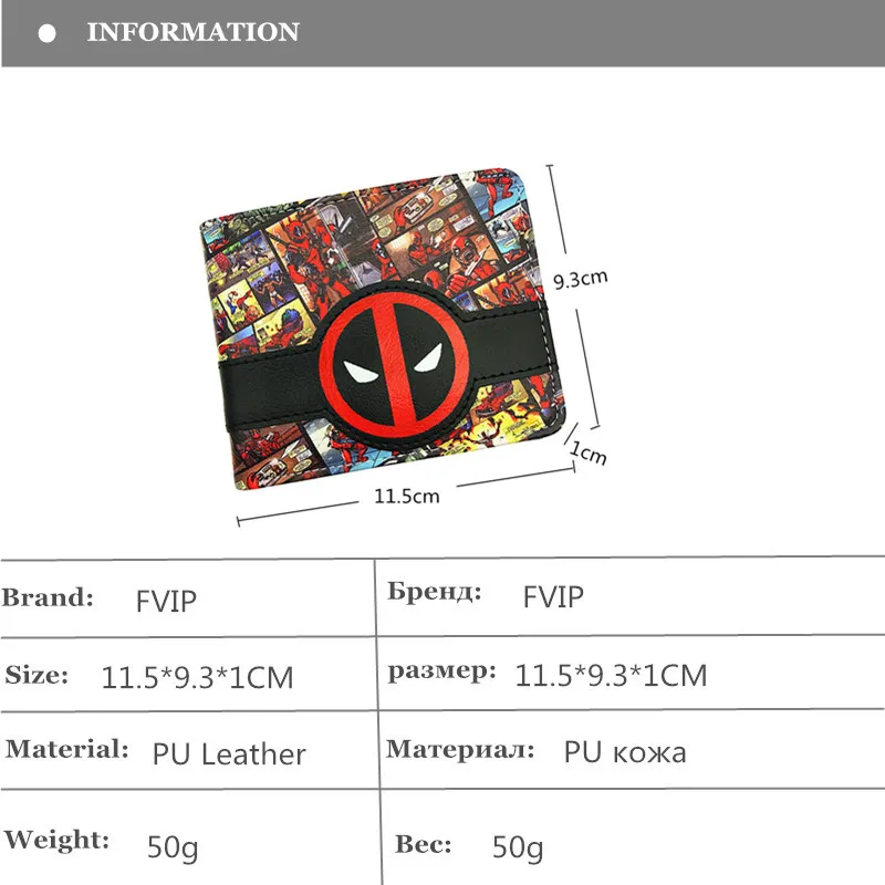Дизайн Бумажник Дэдпул/Капитан Америка кошелек Мода Высокое качество