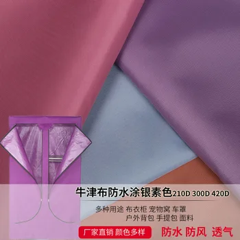 

210DSilver coated plain waterproof windproof Oxford fabric the cloth polyester bag fabrics-135grams per square