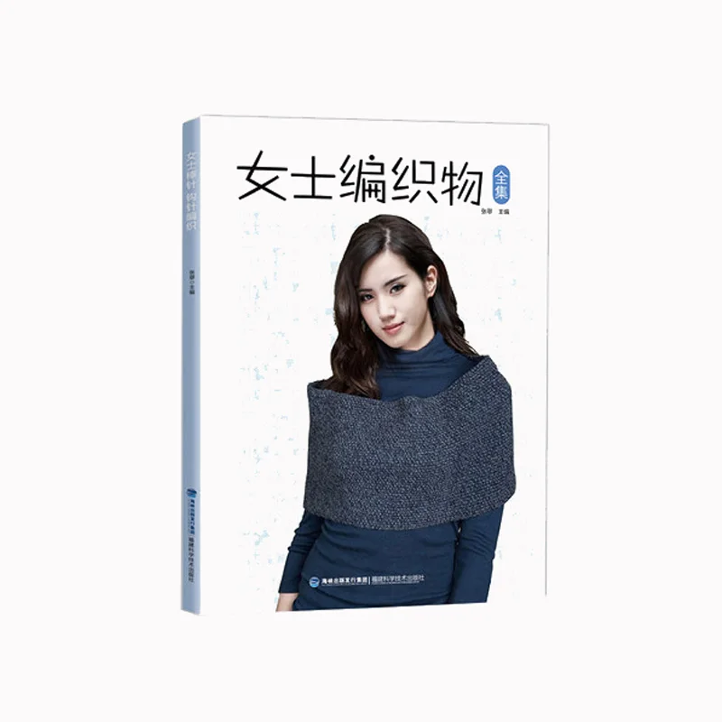 

Women's Sweater Knit Woven Books Daquan Crochet Knit Woolen Sweater Book Knitting Tutorial Book Knitting