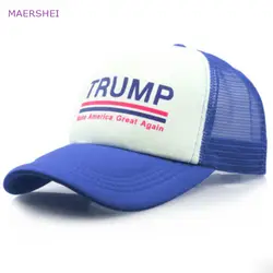 MAERSHEI Для мужчин Для женщин синий сетки крышка Snapback дикий бейсболка Трамп США выборов hat водителя грузовика Шапки