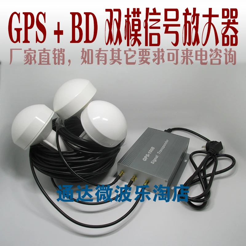 GPS signal amplifier GPS signal transponder gps+BD dual mode signal