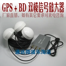 GPS signal amplifier GPS signal transponder gps+BD dual mode signal amplifier enhances indoor coverage