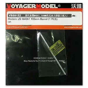 

KNL HOBBY Voyager Model VBS0152 US M40A1 106mm no rear seat force gun metal barrel