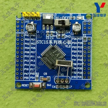 

IAP15W4K58S4 core board minimum system board 51 single chip STC development board can emulate N4A3