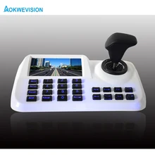 CCTV Управление Системы с бесплатной доставкой в ...