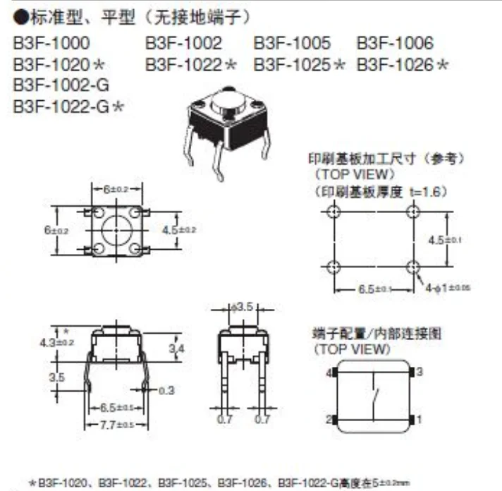 50 шт./лот OMRON B3F серии светильник сенсорный переключатель B3F-1000 0.98N/B3F-1002 1.47N/B3F-1005 2.55N 6*6*4,3 мм