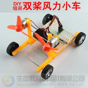 

Sculls wind car Aerodynamic device DIY educational model