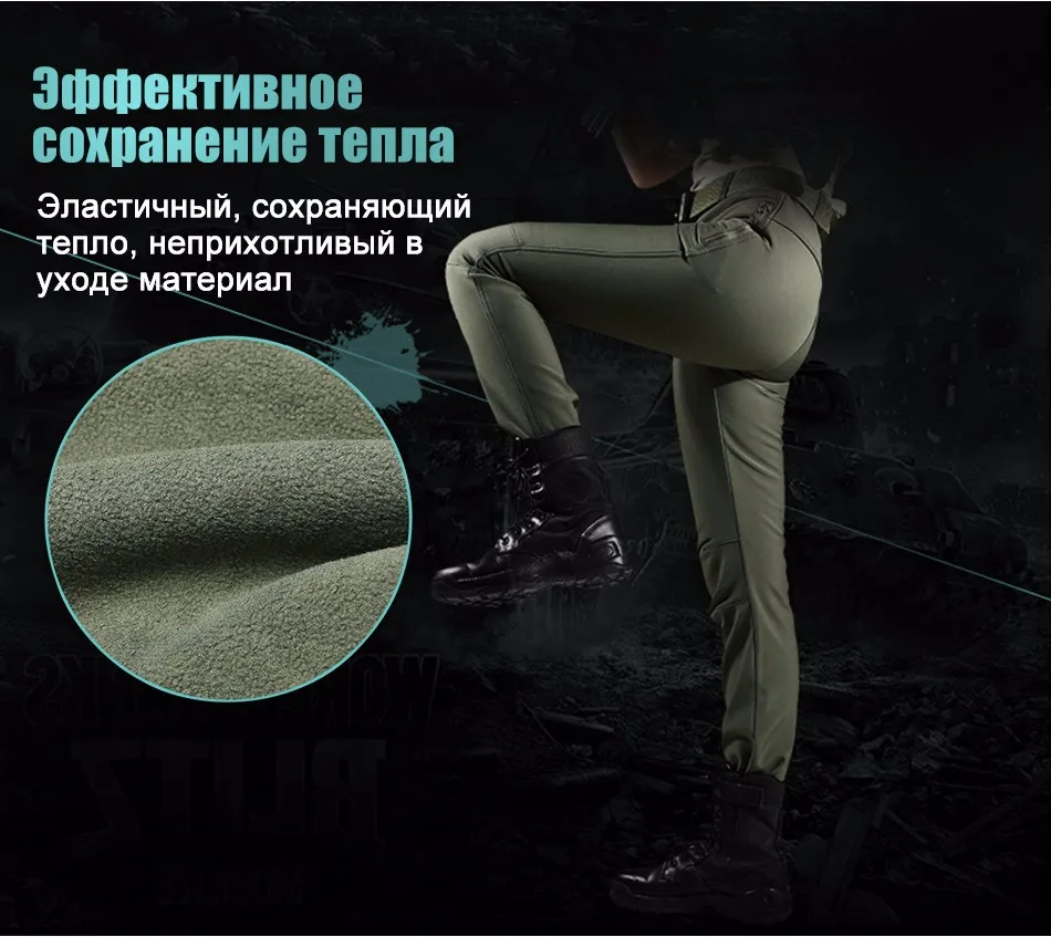 CQB открытый Спорт Тактический Softshell Для женщин брюки Кемпинг Пеший Туризм водоотталкивающая Подкладка из флиса ветрозащитный Slim Fit Брюки