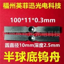 Вольфрамовая испарительная лодка Вольфрамовая лодка полушарное дно золотое покрытие серебряное покрытие Платиновое Покрытие палладиевая молибденовая лодка