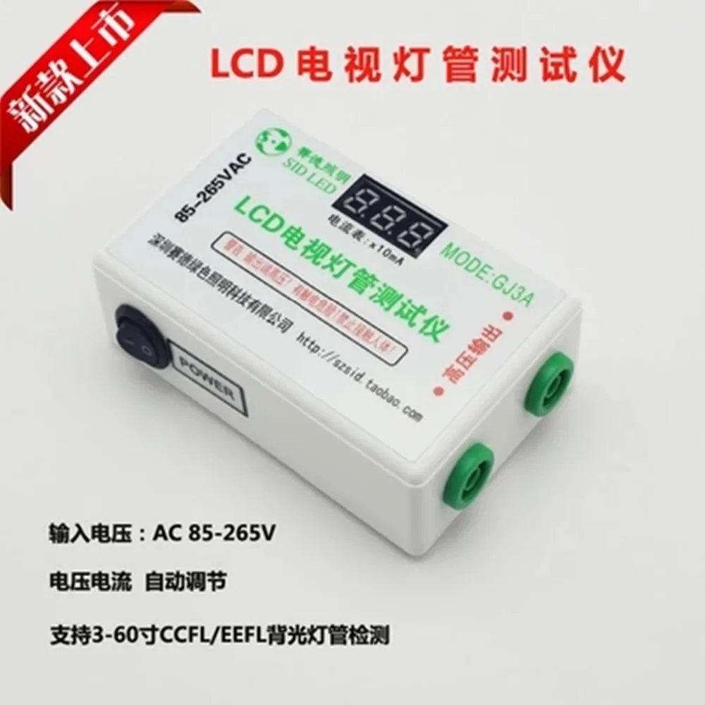 

All Size CCFL Lamp Tester LCD TV Laptop Backlight Tester Output Current&Voltage Intelligent Adjustment Free Shipping