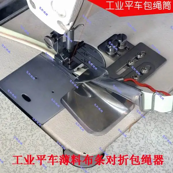 Промышленная швейная машина аксессуары плоская ткань мешок полосы. Трос Тяговый цилиндр ведущий край устройства пистолет трубопроводы