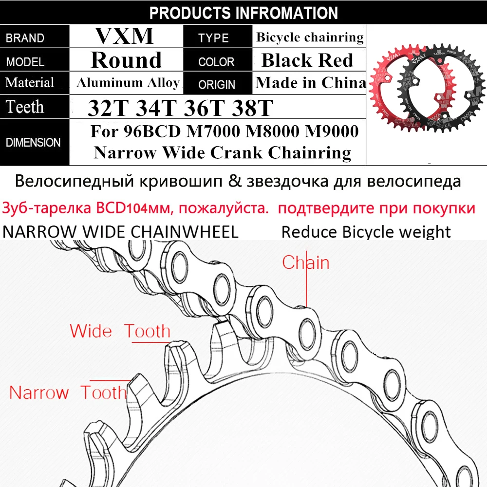 VXM круглый 96BCD бензопилы MTB Горный BCD 96 велосипед 32T 34T 36T 38T зубные части пластины для M7000 M8000 M9000