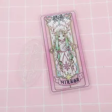 Аниме cardcaptor card captor sakura зеркальные прозрачные карты костюм косплей