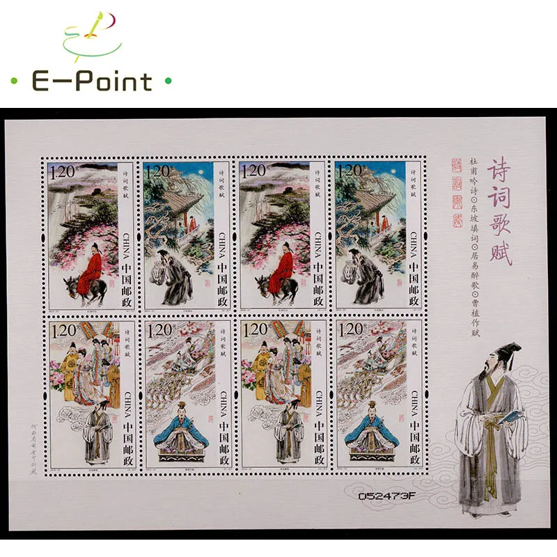 

E-Point Mini Sheet China Postage Stamps 2015-27 The Four Forms of Chinese Poetry