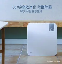 Bmi450a Воздухоочистители для дома в дополнение к туман дымка PM2.5 формальдегида, небольшой интеллектуальный ионизатор