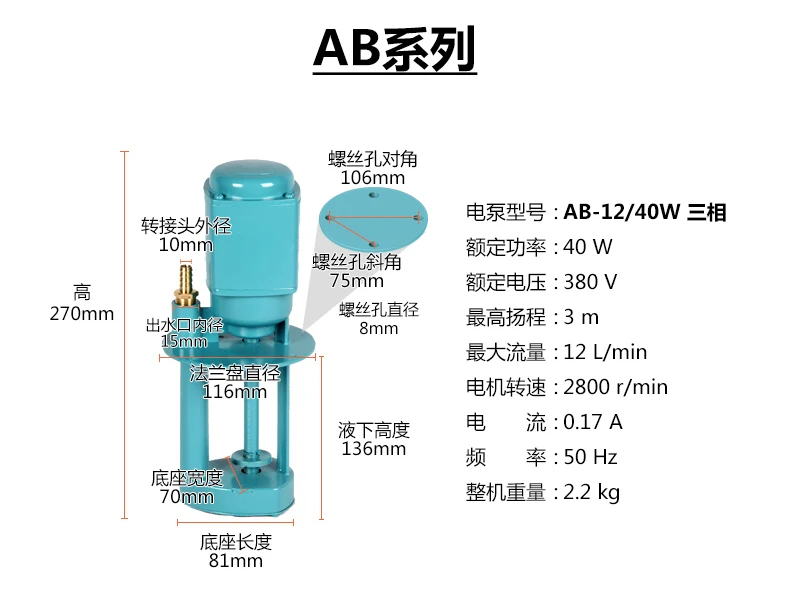 DOB-12A/40 W 220v 50hz однофазный охлаждающий эмульсионный насос