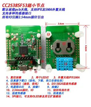 

Contiki 6lowPan CC2538S node, ZigBee node, CC2538 anmulink module