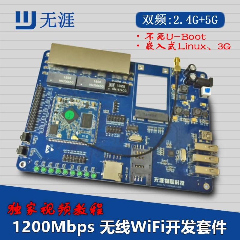 Для макетной платы Wi-Fi модуля /макетной MT7620A отправляйте видеоинструкции super wrtknot