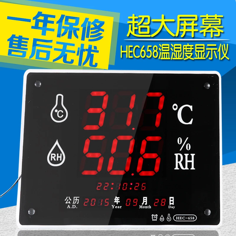 Buy LX/HEC658 large screen temperature and humidity
