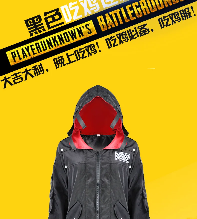 PUBG костюм для косплея пиджак Playerunknown's Battlegrounds Level 3 Косплей куртка Тренч Верхняя одежда костюм на Хэллоуин