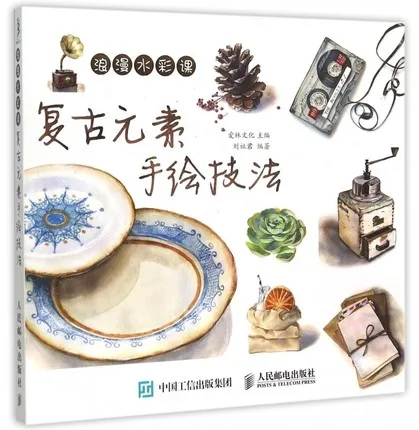 Акварельные элементы книги для рисования ретро книжка раскраска|watercolor book|book