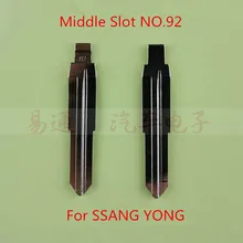 Высокое качество Средний слот NO. 92 ключ лезвие для SSANG YONG лезвие выкидного ключа, ключ-Болванка машины лезвие