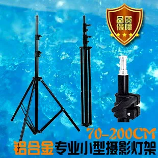

Adearstudio 2meters professional aluminum photography light stand flash light stand photography light softbox CD50