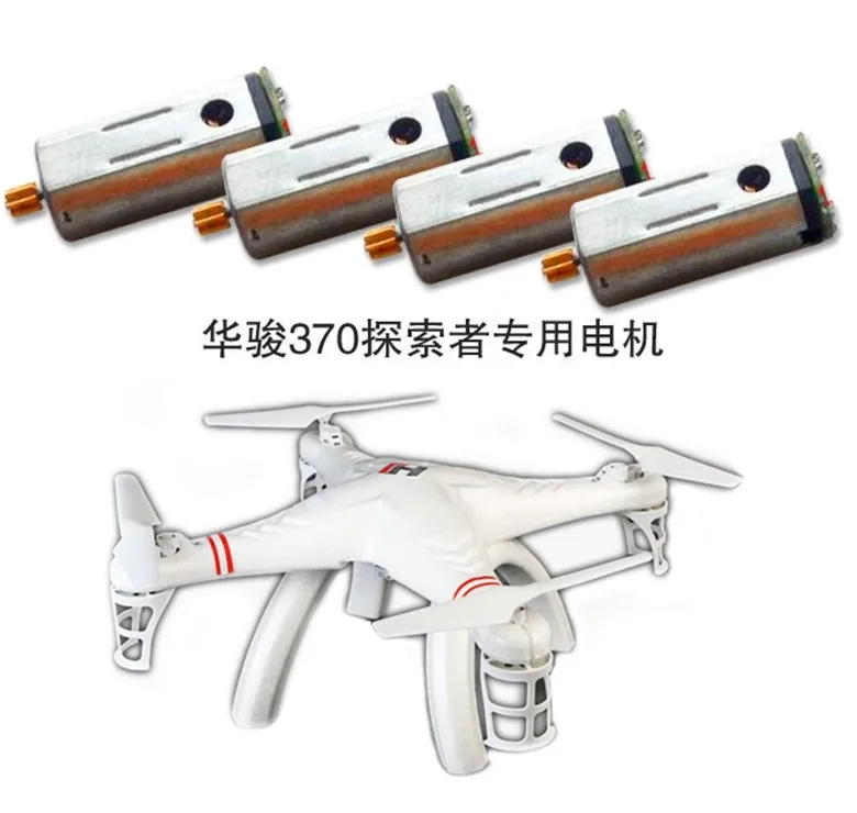 Запчасти для квадрокоптера HUAJUN HJ370 HJ370C основной двигатель фотолокатор НЛО |
