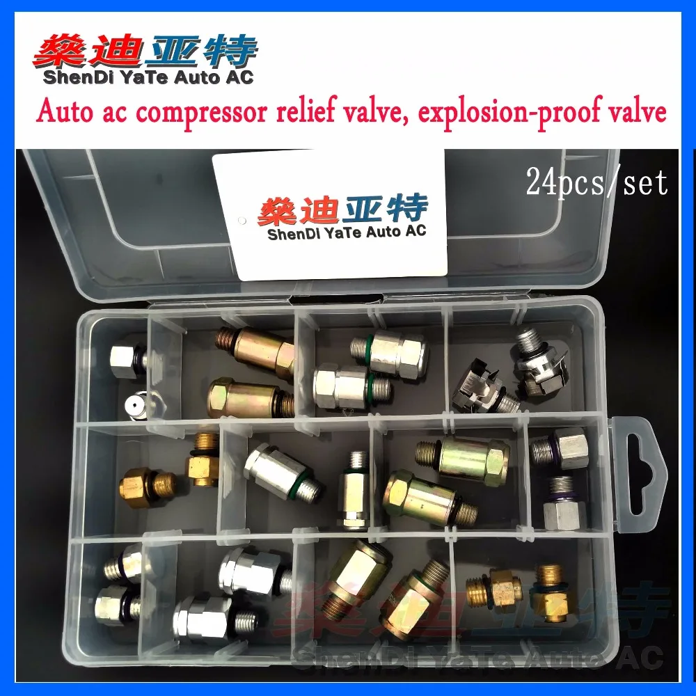 (24 pcs/set)ShenDi YaTe Auto AC Car Air Conditioner Compressor Protection Valve Safety Pressure Relief | Автомобили и мотоциклы