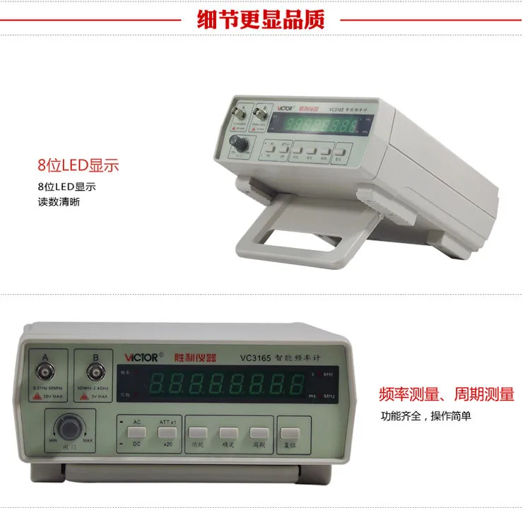 1 шт. Виктор VC3165 0,01 Гц-2,4 ГГц точность цифровой частотомер тестер счетчик частоты 8 разрядный светодиодный дисплей