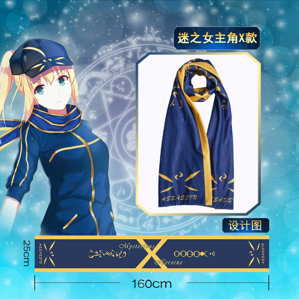 Зимний шарф унисекс с рисунком аниме FGO Fate/Grand Order для косплея принтом Джуна дуги