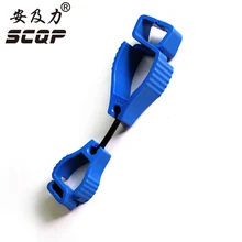 5 шт. защитный держатель для перчаток с зажимом пластиковый рабочий зажим для защитной ручной зажим перчатка AT-9 перчатка-зажим