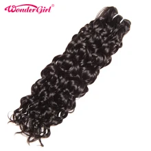 Wonder girl Water Wave Brazilian Hair Weave Bundles 100 Human Hair Extensions Natural Color Remy Hair