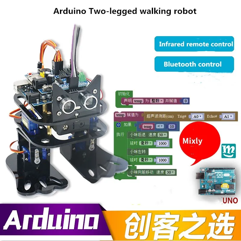 DIY 4-DOF Robot Kit Biped Walking humanoid robot kit ПОДДЕРЖКА Arduino и Mixly графическое Программирование