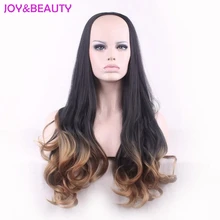 JOY& BEAUTY волосы термостойкие длинные волнистые парик синтетические парики Черный Коричневый ombre 3/4 женский парик 60 см