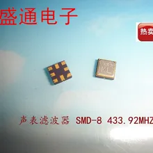 Патч акустический пульт дистанционного c Вибрационный стол 315 м 3,8*3,8 м 433 м 433,92 МГц