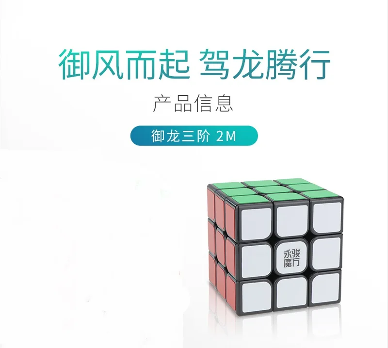 Новейший Yongjun Yulong V2 M 3x3x3 Магнитный Магический кубик Профессиональный YJ Yulong 2 M 3x3 скоростной кубик, развивающая детская игрушка - Цвет: black