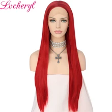 Lvcheryl натуральные длинные красные прямые волосы, ручная вязка, высокотемпературные волосы, парик из бесклеевого синтетического кружева спереди, вечерние парики