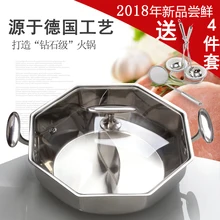 Нержавеющая сталь Yuanyang трения блюдо толщина индукционная плита китайский Сычуань Два аромата горячий горшок стеклянная крышка суп тушить