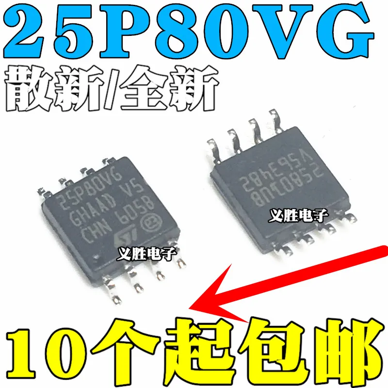 10 шт. Новый 25P80 25P80VG M25P80-VMW6TG SOP8 5.2 мм широкий кузов памяти | Электронные компоненты и