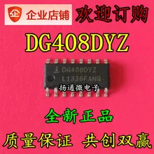 все цены на Freeshipping DG408 DG408DYZ SOP16 онлайн