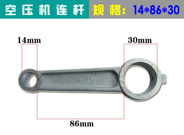 1 шт. воздушный компрессор шатун Серебряный тон алюминиевый сплав для воздушного компрессора - Цвет: 14x86x30mm
