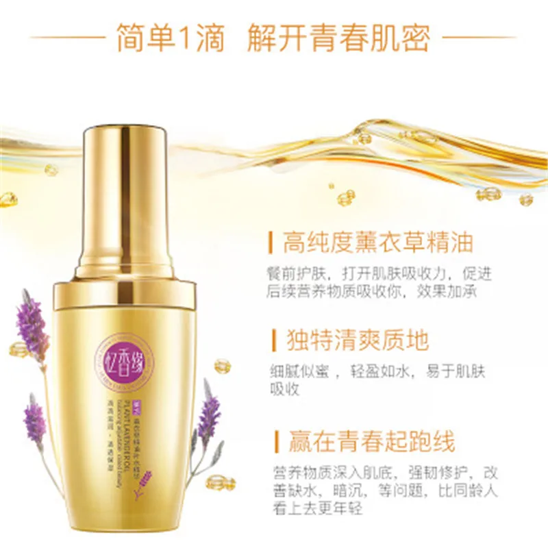 2018 YiXiangyuan эфирное масло лаванды Увлажняющий Сущность Гладкий увлажняющий осветления кожи лица Сыворотки для лица