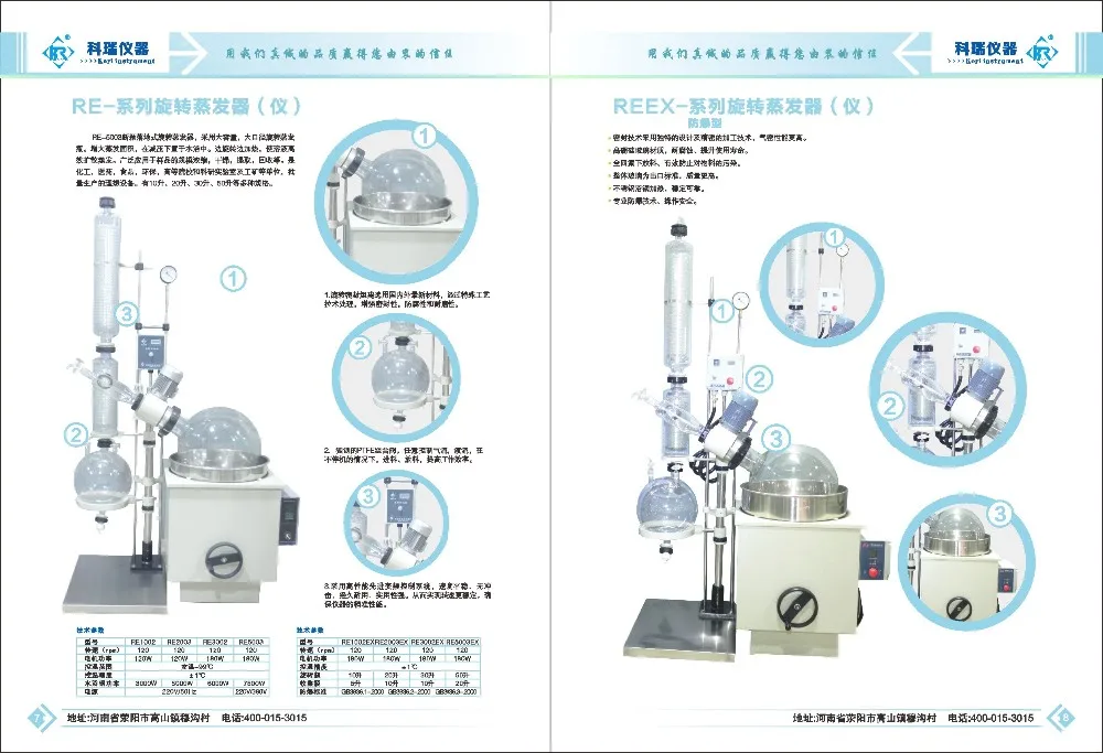 Chemical Rotary Flash Evaporator supplier Big Volume 50L Vacuum