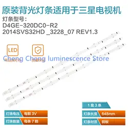 Новый оригинальный мобильный телефон 3 шт./компл. 7 светодиодный 650 мм светодиодный подсветка полосы для samsung UW32h4000 2014SVS32HD 3228 D4GE-320DC0-R3 BN96-35208A