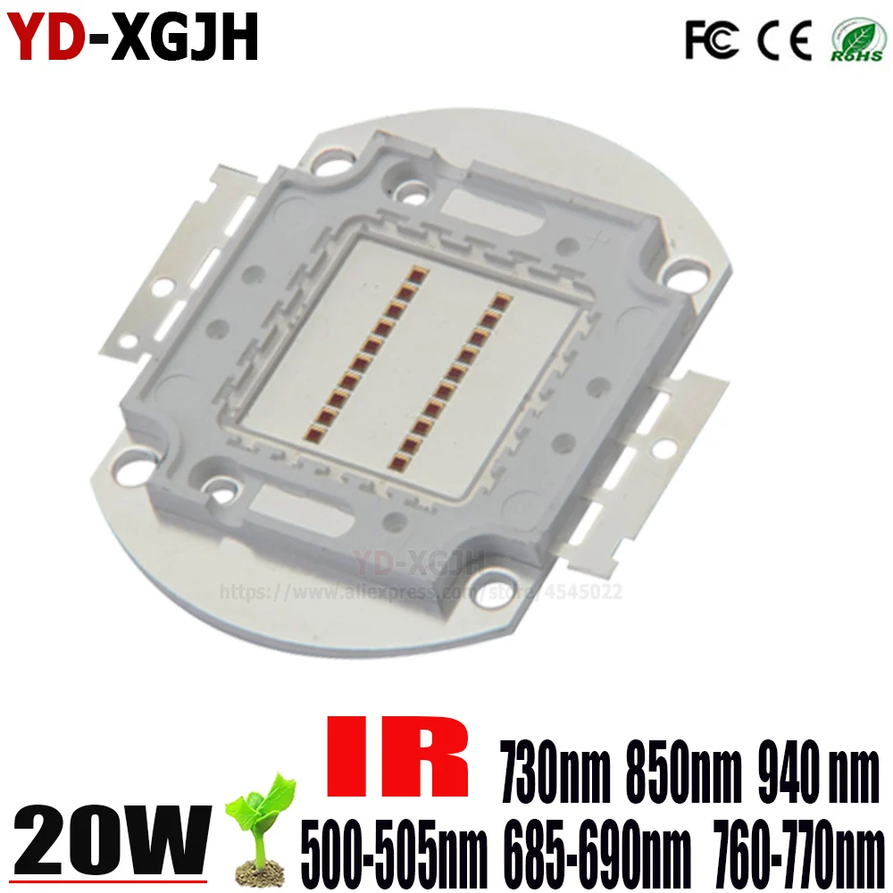 20W-IR730-1000nm-